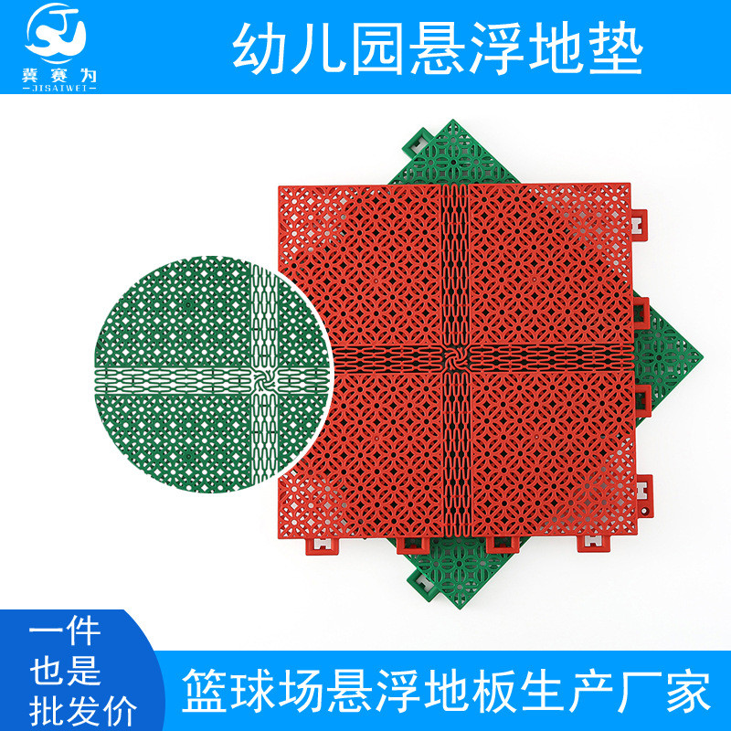 赛为悬浮地板篮球场幼儿园地垫塑胶地板塑料拼装防滑耐磨拼接地板
