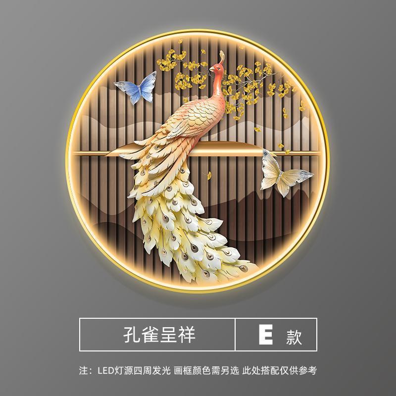 led发光孔雀画入户玄关装饰画新中式圆形客厅招财寓意好氛围挂画