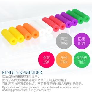 医洁隐适美正畸咬胶隐形牙套脸矫正磨牙时代天使咬胶棒咀嚼器