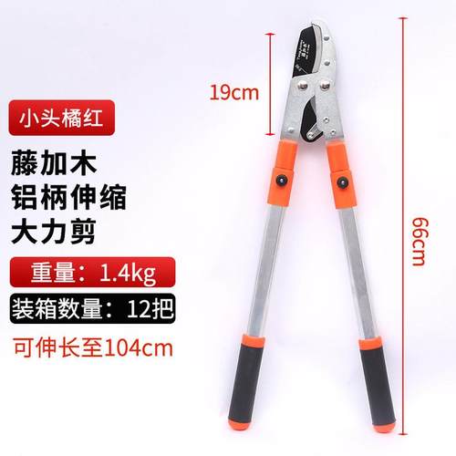 厂家直供伸缩修枝剪园林粗枝剪大力剪大开口修枝剪省力剪刀绿篱剪