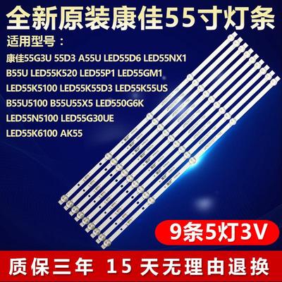 康佳B55U LED55GM1 55K5100灯条303SK550052 SZKK55D05-ZC22AG-20