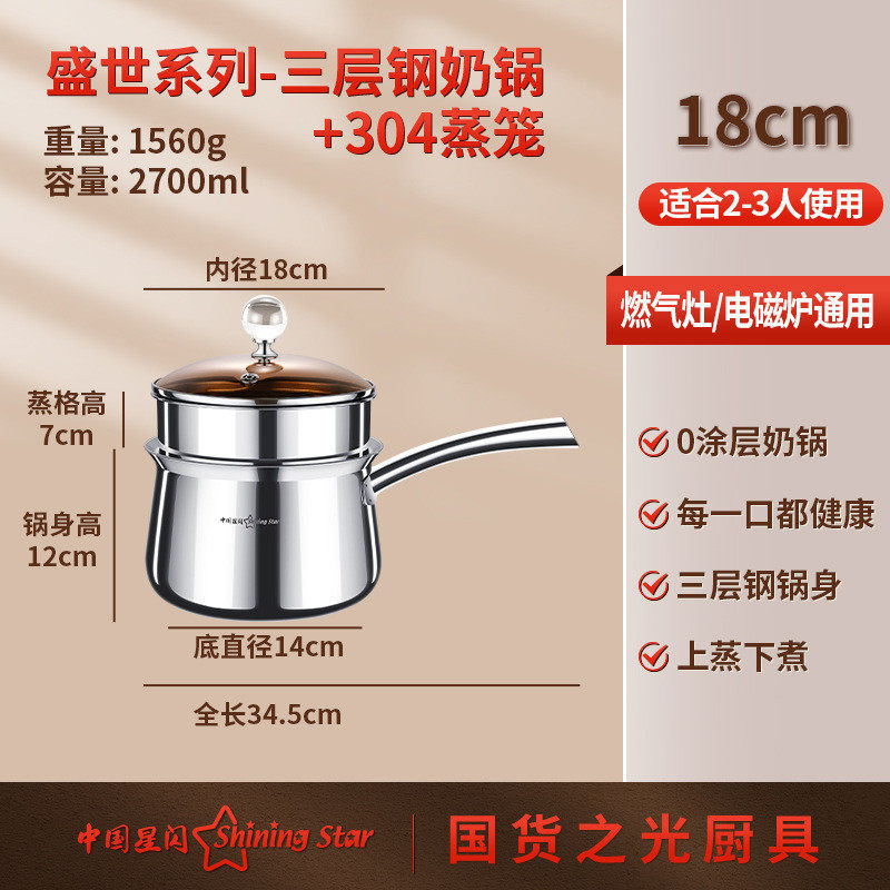 y不锈钢奶锅加厚中空把手辅食锅带盖双层带蒸格奶锅雪平锅小汤锅