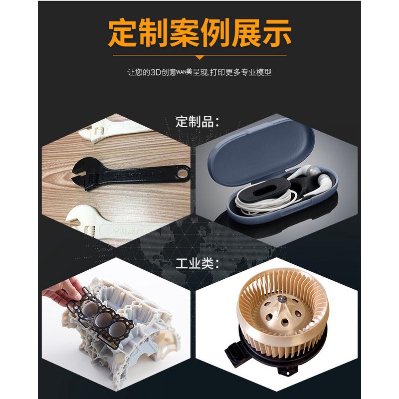 热销工业工业手板3d打印服务广州模型3d打印服务零配件3d模型制作