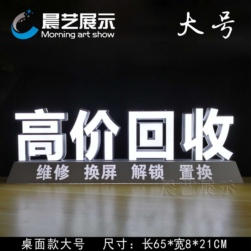 揽客引流效果好手机维修店高亮发光广告字招牌手机贴膜换屏维修