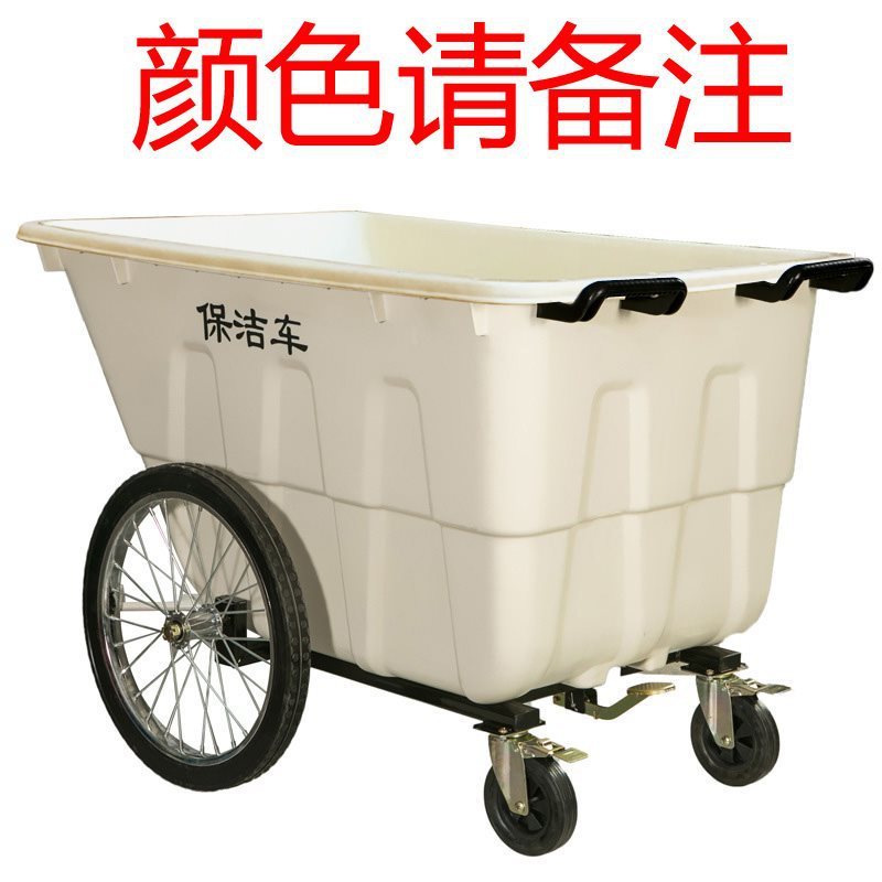 r*保洁清运垃圾车移动垃圾桶车手推车保洁车清运车移动户外带盖带