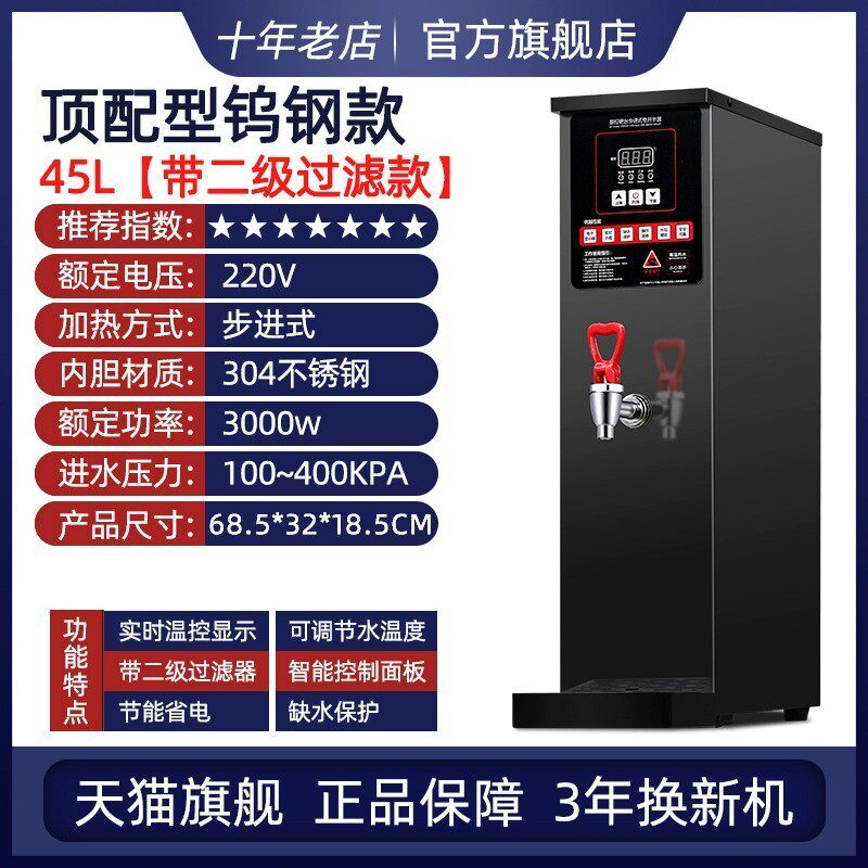 燃直饮水机步进式开水器商用奶茶店全自动电热开水机烧水器界小型