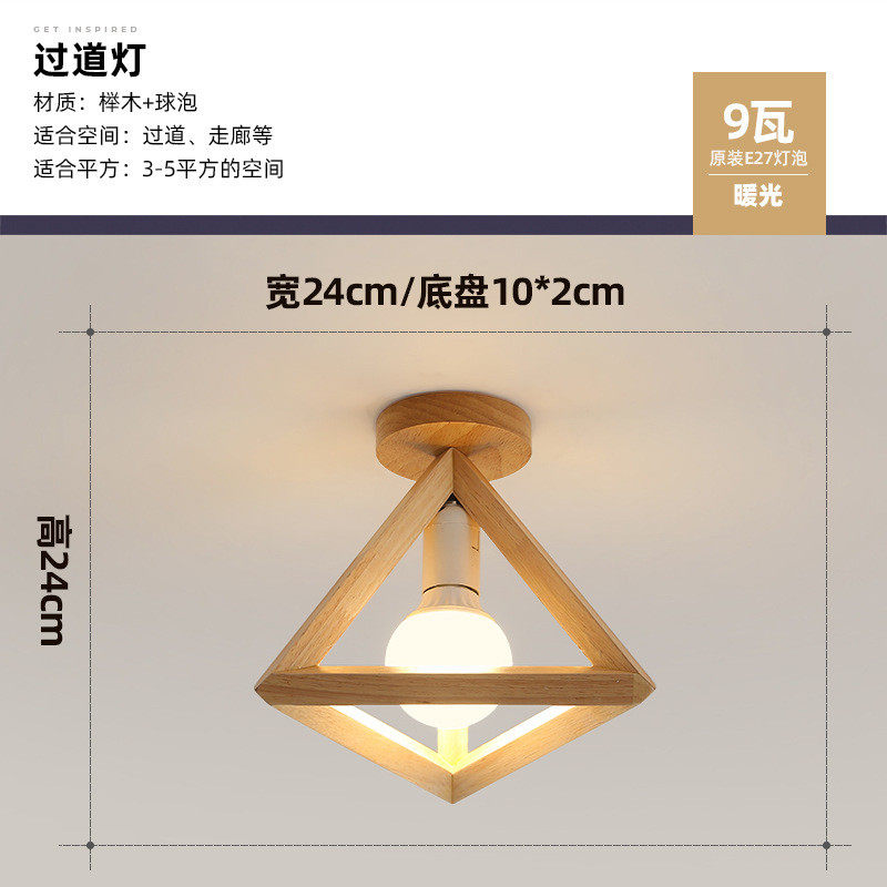 灯具过道灯led门厅入户玄关阳台灯实木小吸顶灯天花日式原木北欧