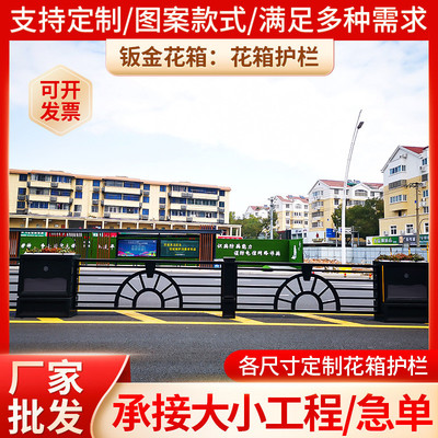 户外花箱美化钣金不锈钢铁艺铝合金市政护栏道路隔离护栏围栏花槽
