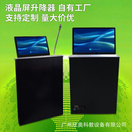液晶屏升降器大型会议室无纸化显示屏隐藏会议桌智能遥控升降支架