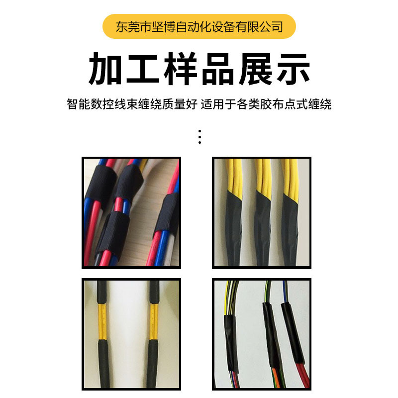 热销批发点缠胶布机手持缠绕机全自动胶带缠绕机自动缠绕胶厂家布