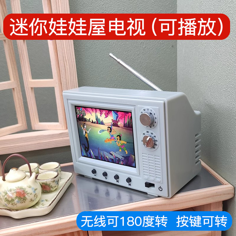 网红迷你食界儿童烧饭小家具袖珍mini厨房怀旧电视机可真看播放