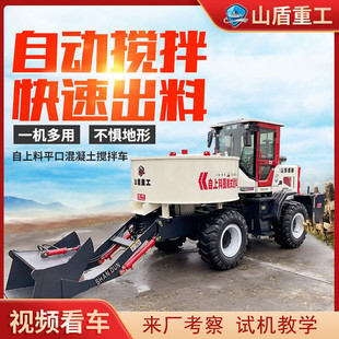 自上料移动朝天锅 销售全自动混凝土搅拌车 平口水泥搅拌运输车