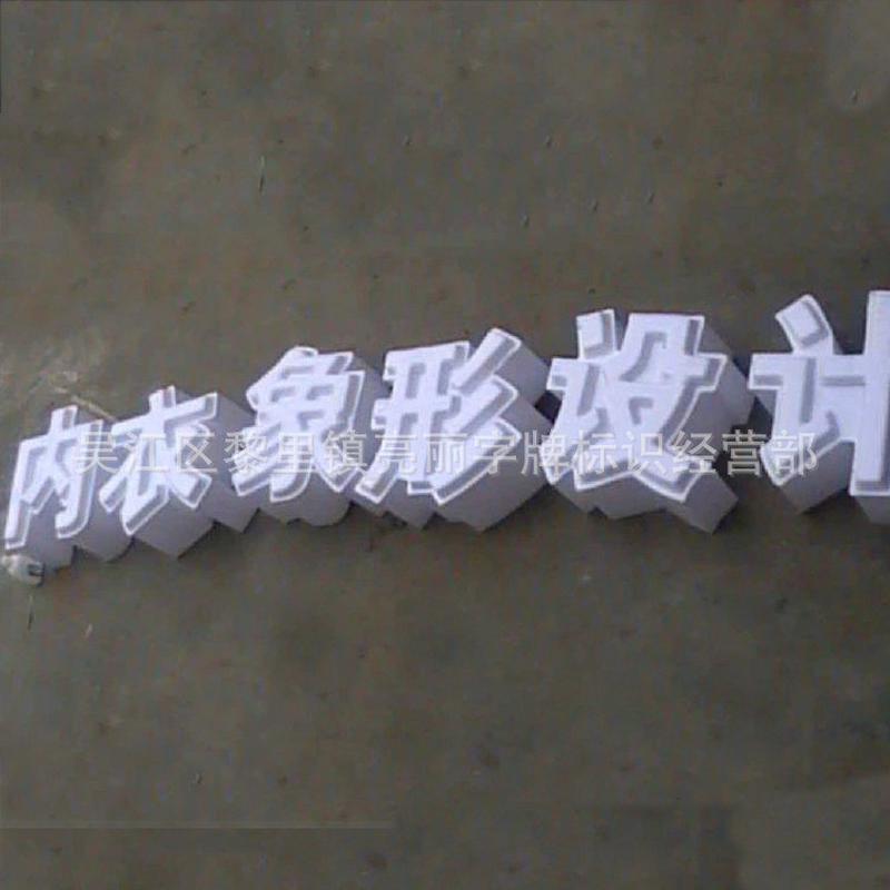加工三面通体平面发光字批发亚克力led发光字亚克力无边亚克力