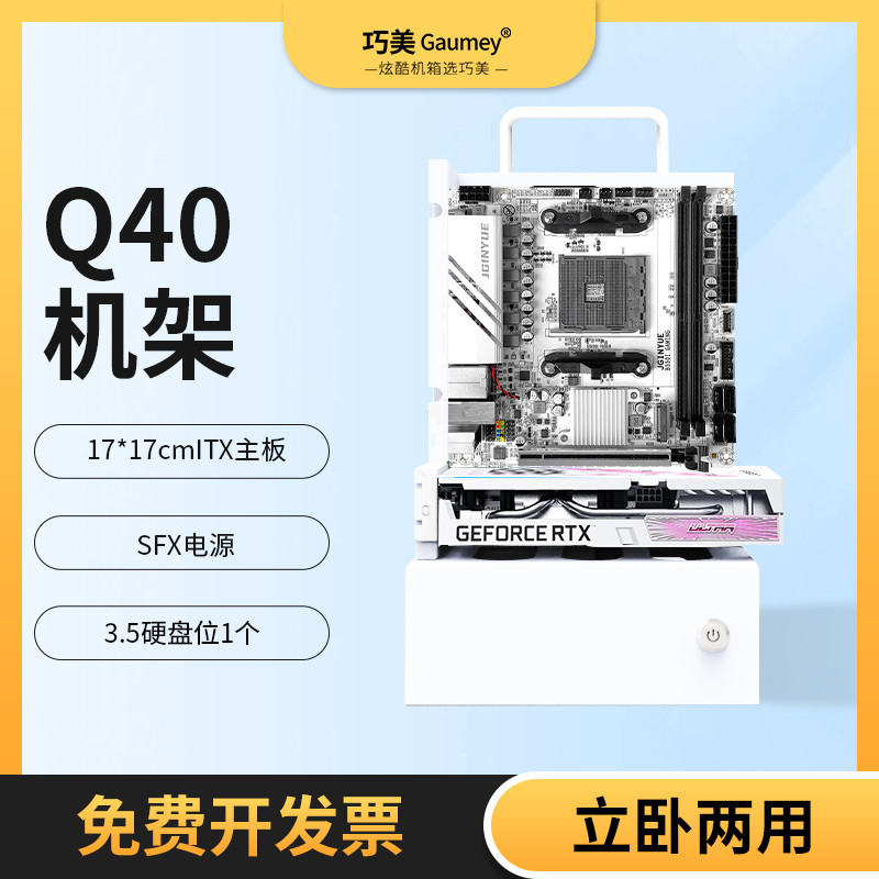 开放式机箱itx机箱电脑机箱机架水冷MATX台式机箱主机小机箱Q40