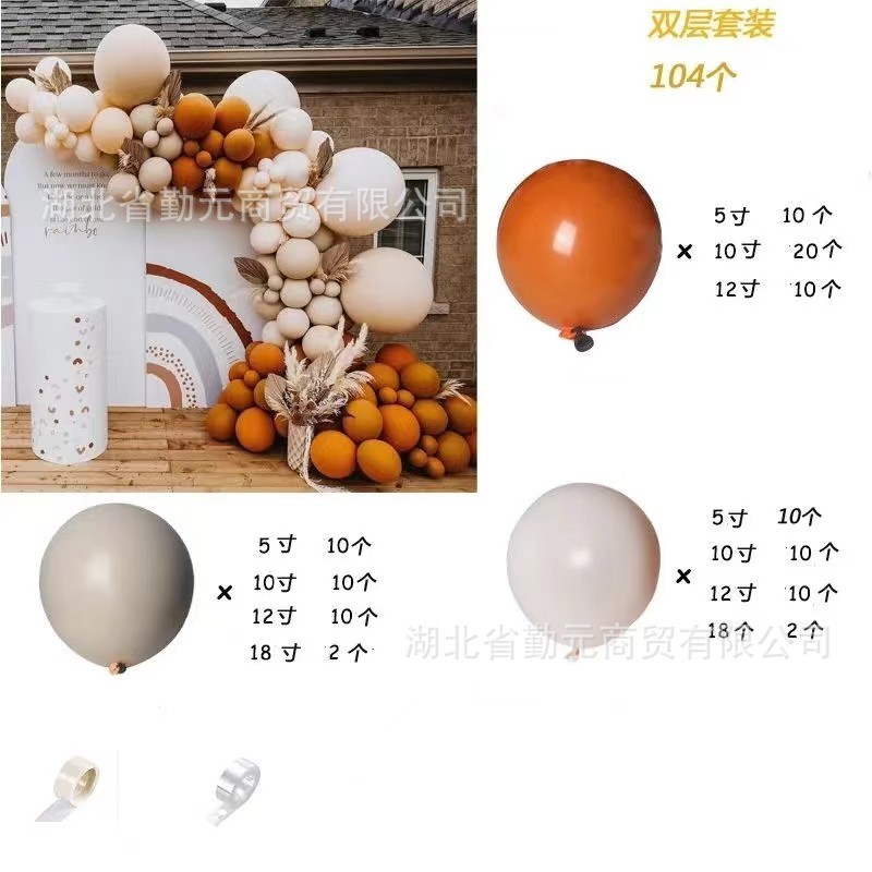 网红热卖双层套餐气球橙色生日派对婚庆结婚布置店庆拱门双层气球