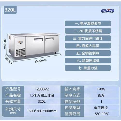 热销温冷柜xingx不锈钢平面工作台冷冷冻冷藏双星星铜管保鲜操作