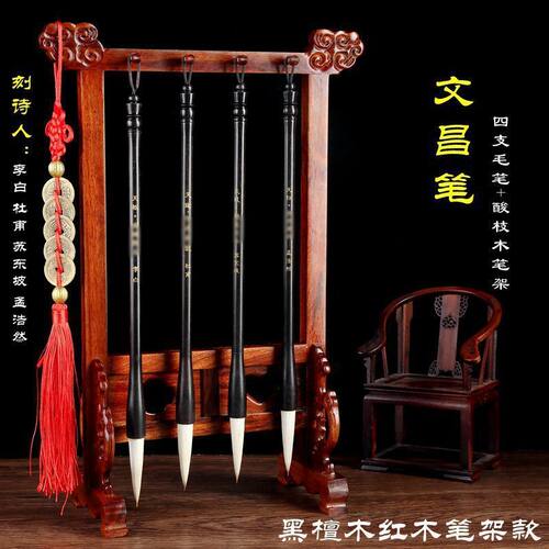 诗人毛笔4支+笔架学生书桌文房摆件刻四位大文昌李白实木架子挂件