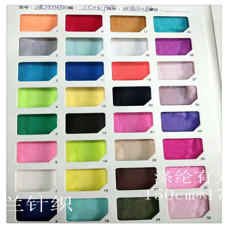 170克涤纶有布丁光色经编四面弹力有光布涤氨纶四面弹经编有光布