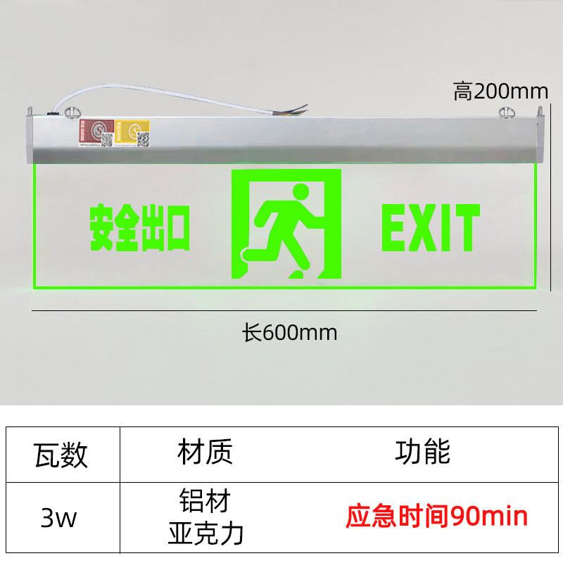 安全出口指示牌悬紧急大尺寸6020消防应急水晶吊牌挂式疏散标志灯