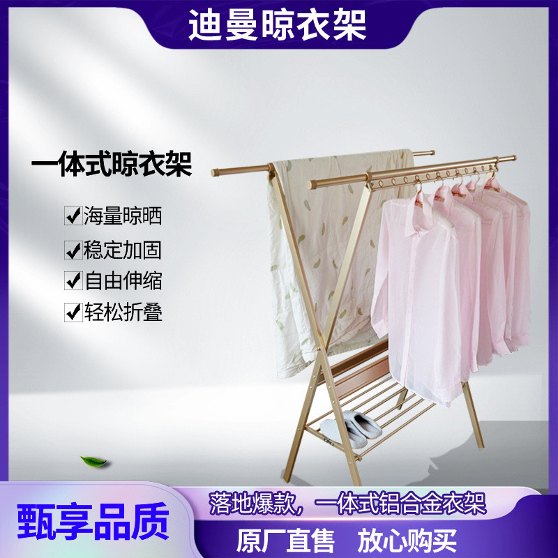 厂家定制可折叠阳台多功能晒衣架x型落地晾衣架伸缩衣架