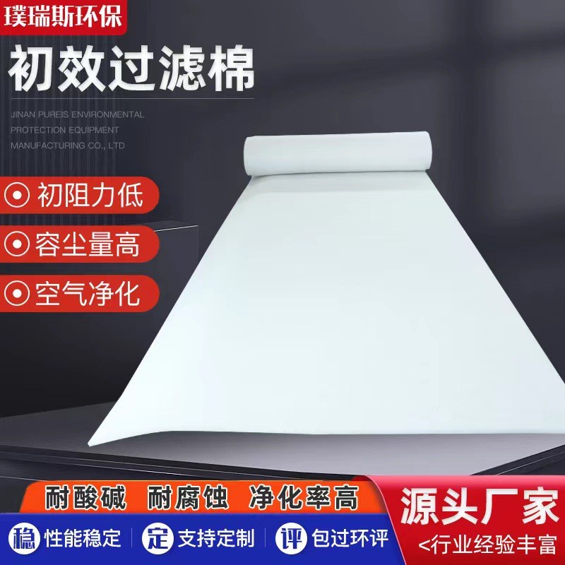 无纺布空气过滤棉粉尘批发过滤棉进风口棉顶棚棉喷烤漆房过滤棉