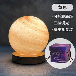 卧室台灯创意星空小夜灯星球床头睡眠装饰房间氛围月球掌上星河灯