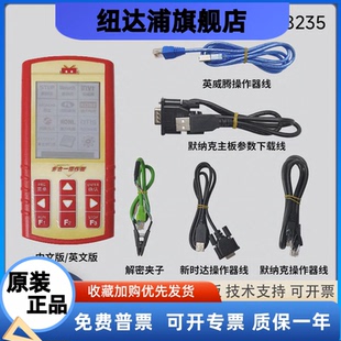 电梯专用多合一万能操作器调试器服务器协议解码新时达默纳克蓝光