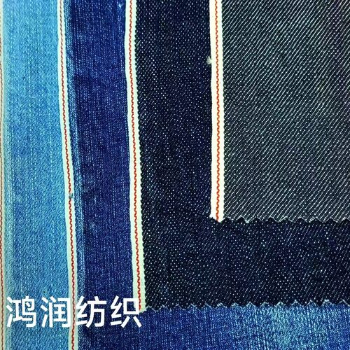 红边牛仔布窄幅深蓝赤耳丹宁弹12盎司棉牛仔竖竹节高档牛仔面料