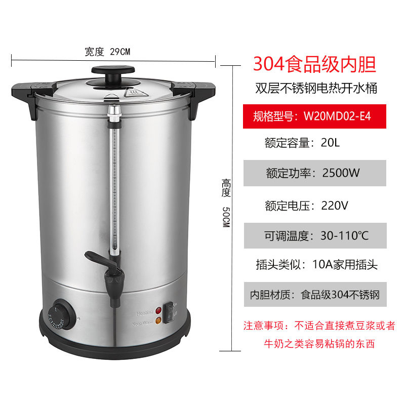 【厂家直销大容量电热开水桶304不锈钢电烧水桶商用开水桶】新款
