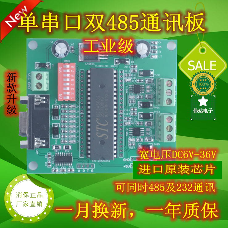 双485总线接口RS232串口通讯STC12C5A60S2单片机学习板开发板