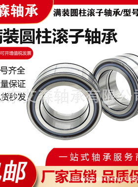 热销万向节sl024956满装圆柱滚子轴承汽车原厂五金机电设备