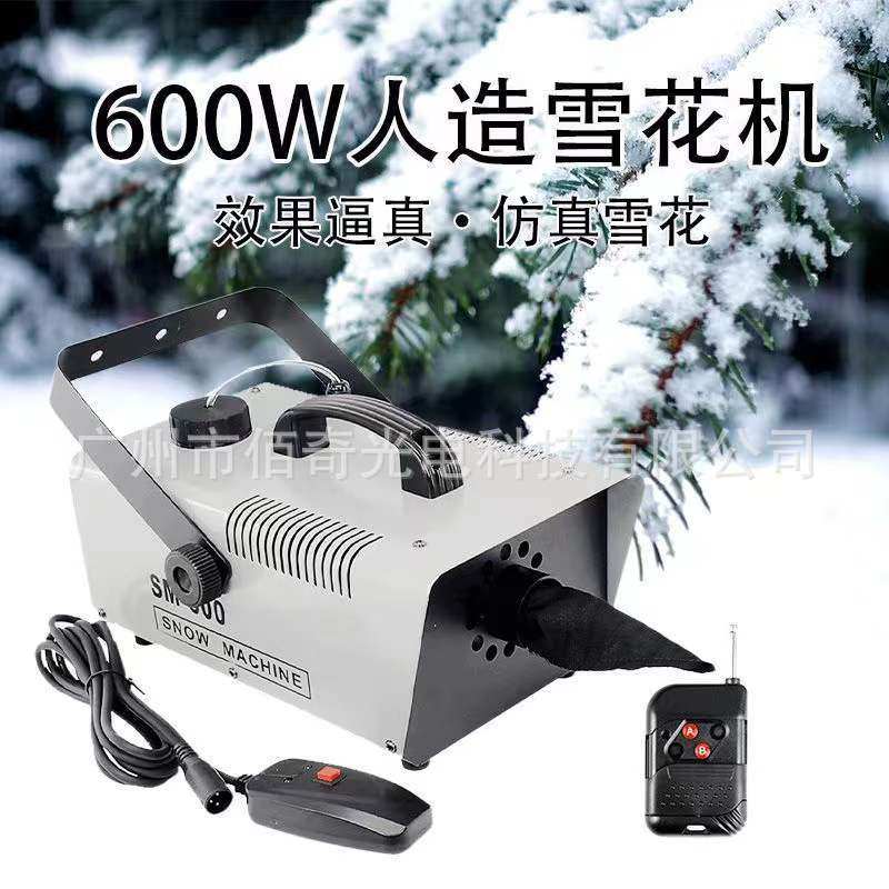 600W雪花机户外人工造雪小型携带式喷雪机商用仿真制雪机舞台灯光