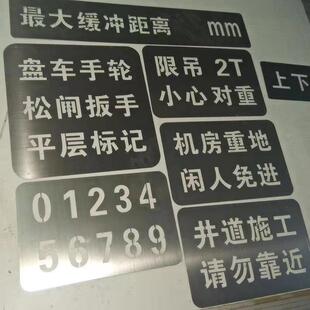镂空字牌镂空喷漆模板家装金属制放样铁皮不锈钢墙上印字模板装修