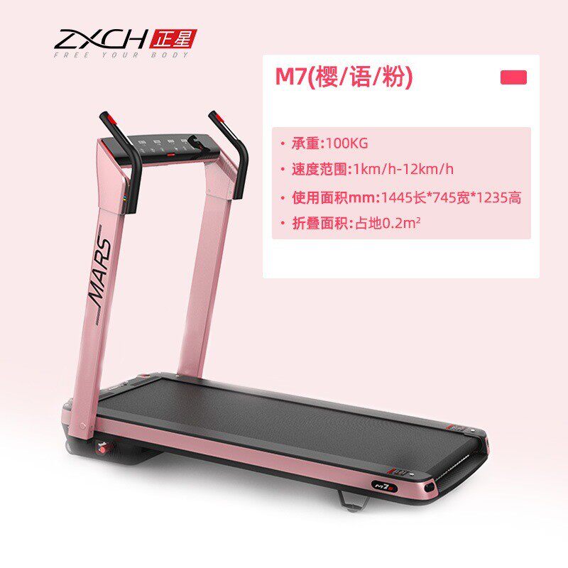 正星M7家用迷你小型全折叠电动跑步机室内有氧运动健身器材走步机