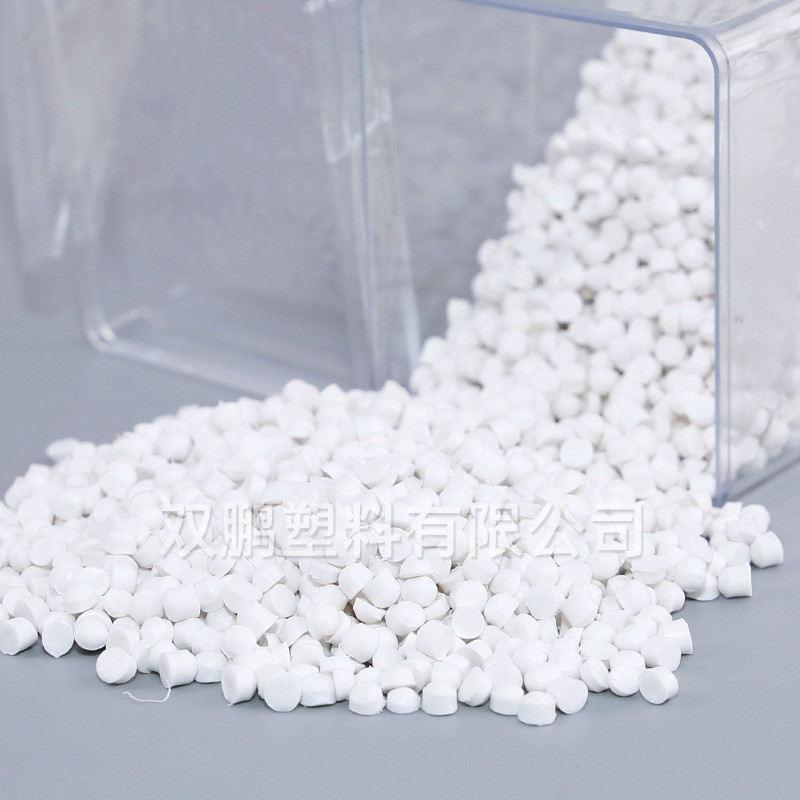 热销注塑级管道弯头硬质pvc道白色排水管弯头原料管件槽颗粒颗粒