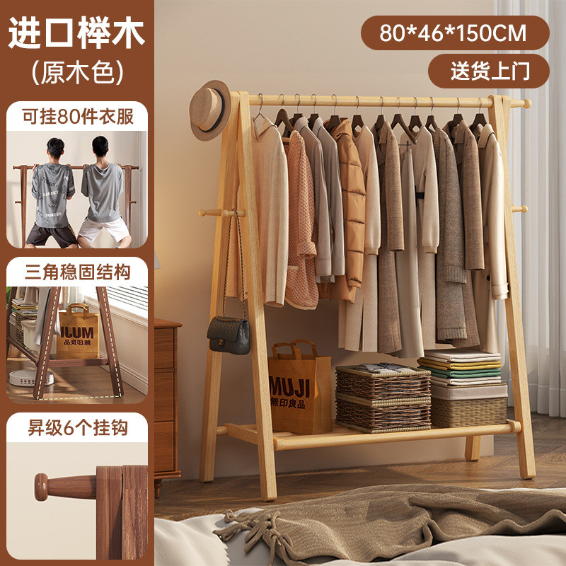 实木衣架简易晾衣架卧室衣帽架家用木质挂衣服架子室内落地挂衣架