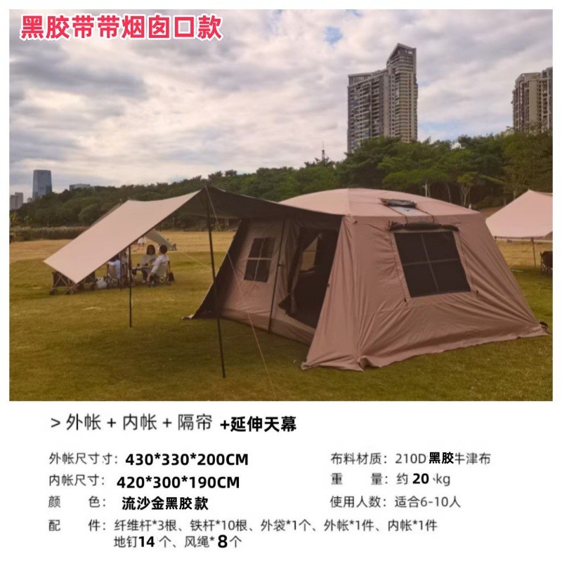 屋脊天幕户外帐篷二合一两室一厅双层野外露营超大黑胶防晒防雨