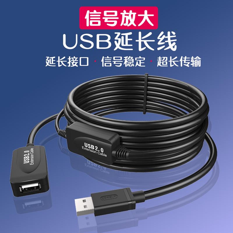 usb3.0延长线数据3公对母接口2.0鼠标5米usb延长线10电脑15打印机