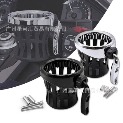 摩托车配件  适合金翼GL1800改装通用水杯架 水壶支架 金翼GL1800