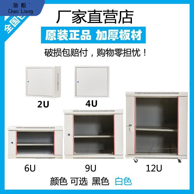 网络机柜ktv设备柜弱电功放机箱壁挂机柜2U4U6U9U12U15U加厚包邮