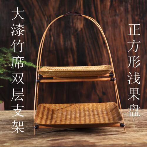热销手工竹编果盘竹席双层支架浅果盘方形果盘圆形大漆