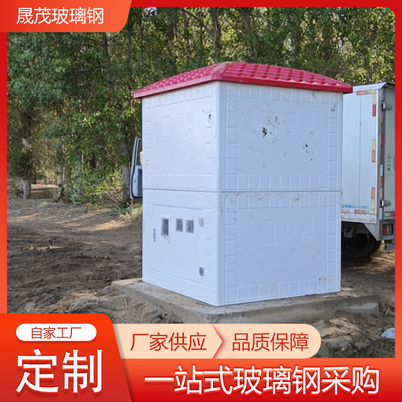 玻璃钢智能井房 农田灌溉组合式单门双门模压井屋 远程控制系统