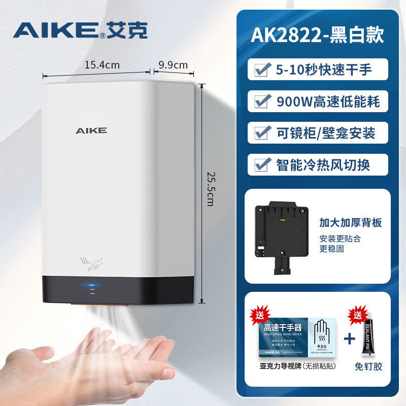 高速干手器全自动感应烘手机卫生间烘干机手吹小型家用烘手器