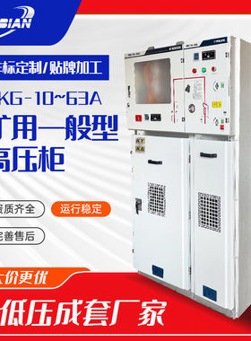 GKG矿用一般型高压开关柜KAKY矿安证矿用证成套配电柜井下使用