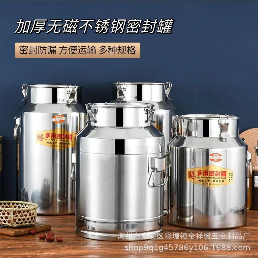 加厚不锈钢密封罐油桶发酵桶酒桶食用储油桶密封桶茶叶罐米罐酒接