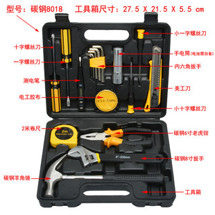 13件16件套盒家用组合保险汽车载维修工具包 件8件9件12工具箱套装