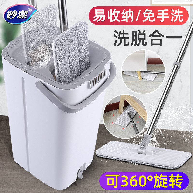 妙洁刮好净平板拖免手洗拖把家用干湿两用拖布懒人一拖净拖地神器