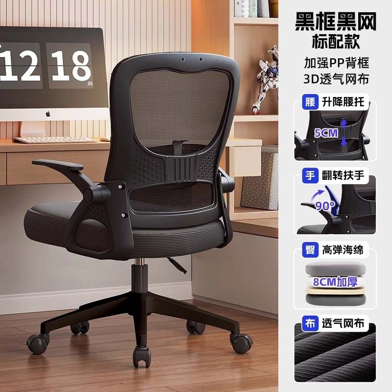 办公室椅子舒适久坐电脑椅职员办公座椅办公室转椅升降椅办公椅子,商业/办公家具,办公电脑椅/职员椅,淘宝优惠券,粉丝福利购,淘宝优惠卷