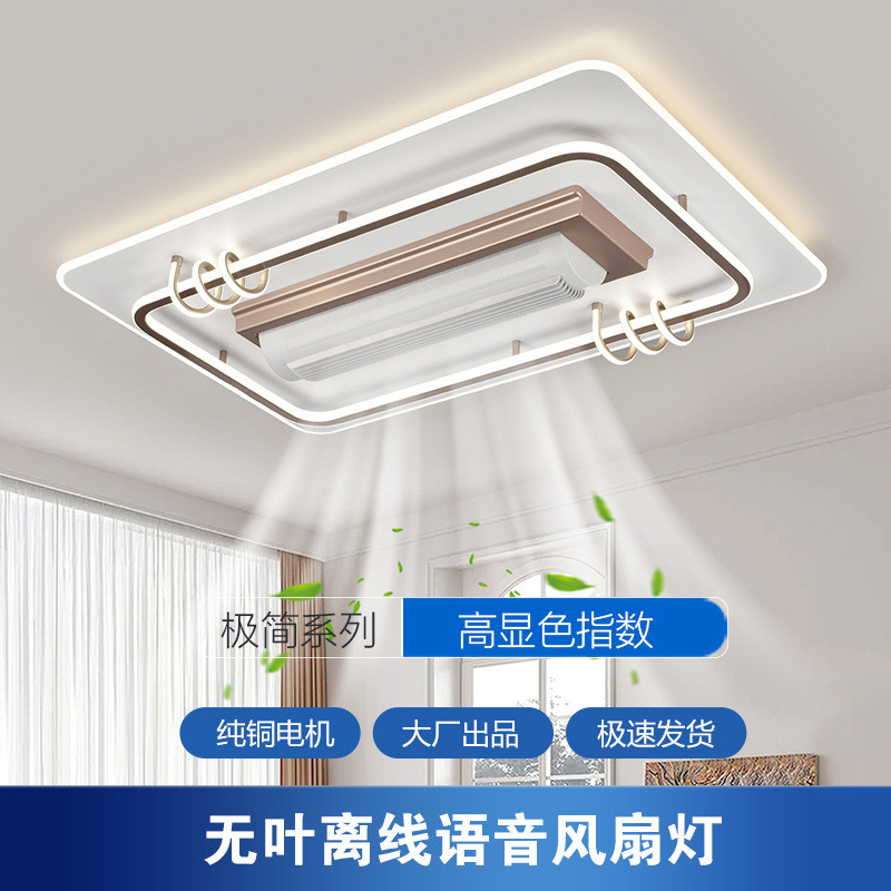 客厅风扇灯无叶方形客厅吸顶灯简约全屋灯具LED风扇灯中山灯具