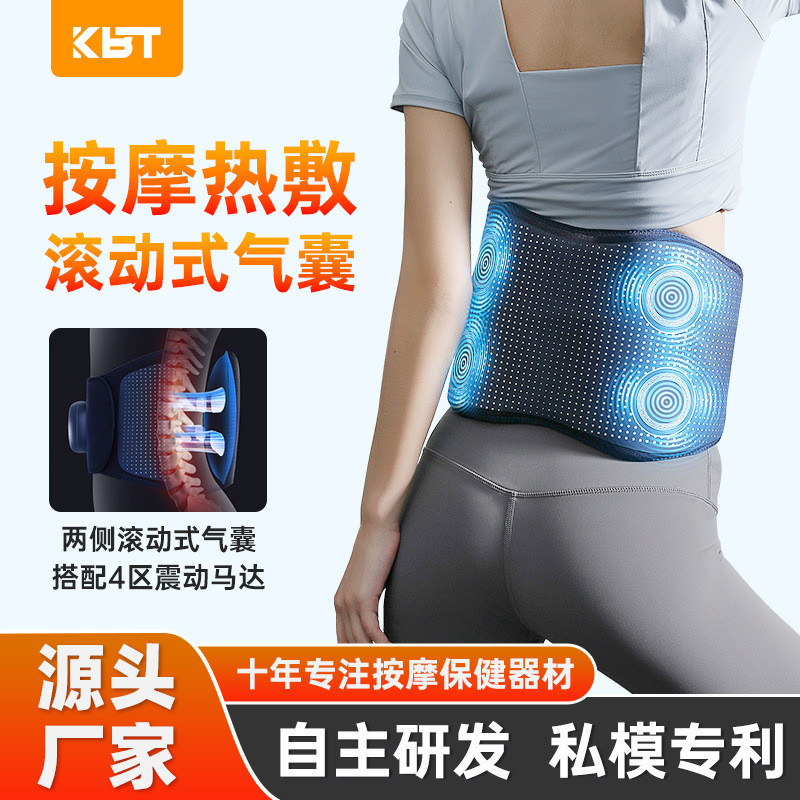 跨境按摩腰带暖腹护腰振动加热腰部按摩器家用多功能腰部按摩仪